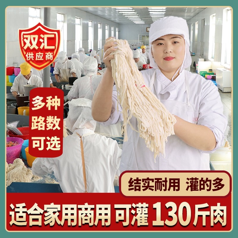 Preferable long pig casing 8-way natural salted commercial casing filled with sausage air-dried sausage wholesale Shuanghui seasoning