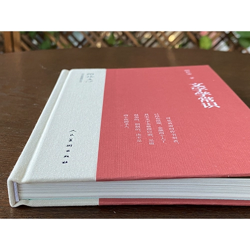 Руть Вэнксин 