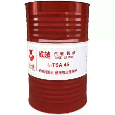 Great Wall Steam Turbine Oil Weiyue L-TSA46 No. 68#32 A Class Anti-oxygen and Anti-rust Turbine Turbine Oil 170KG