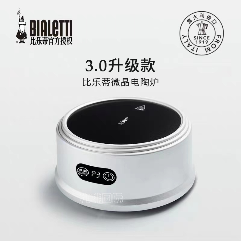 Bialetti Billetti Electric Tea Stove Mini Tea Stove Household Small Cooking Coffee Boiled Tea