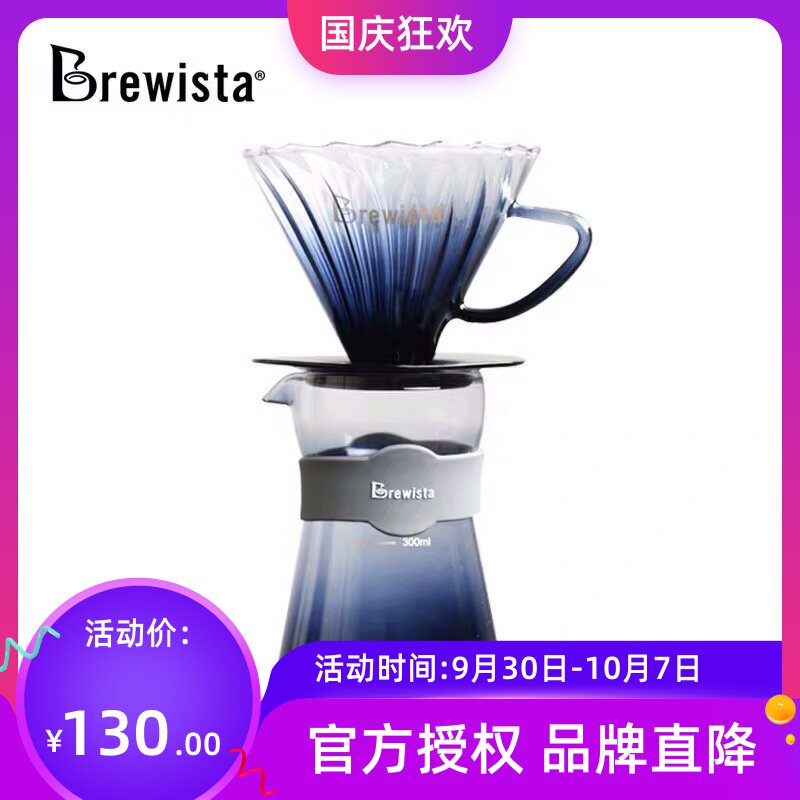 Brewista high temperature resistant glass hand-brewed coffee filter cup drip filter V60 coffee filter cup sharing pot coffee appliance