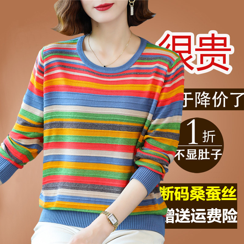 New Autumn Rainbow Striped Long-Sleeve T-Shirt for Women, Made of Mulberry Silk, Plus Size, Early Spring Top for Moms, Beautiful Base Shirt