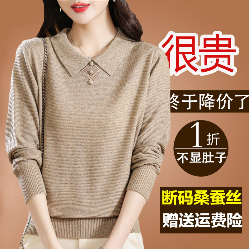 High-End Brand Mulberry Silk Long-Sleeve T-Shirt for Women, Loose-Fitting Spring Wear, Age-Reducing, Stylish Mother's Base Shirt, Knitted Top