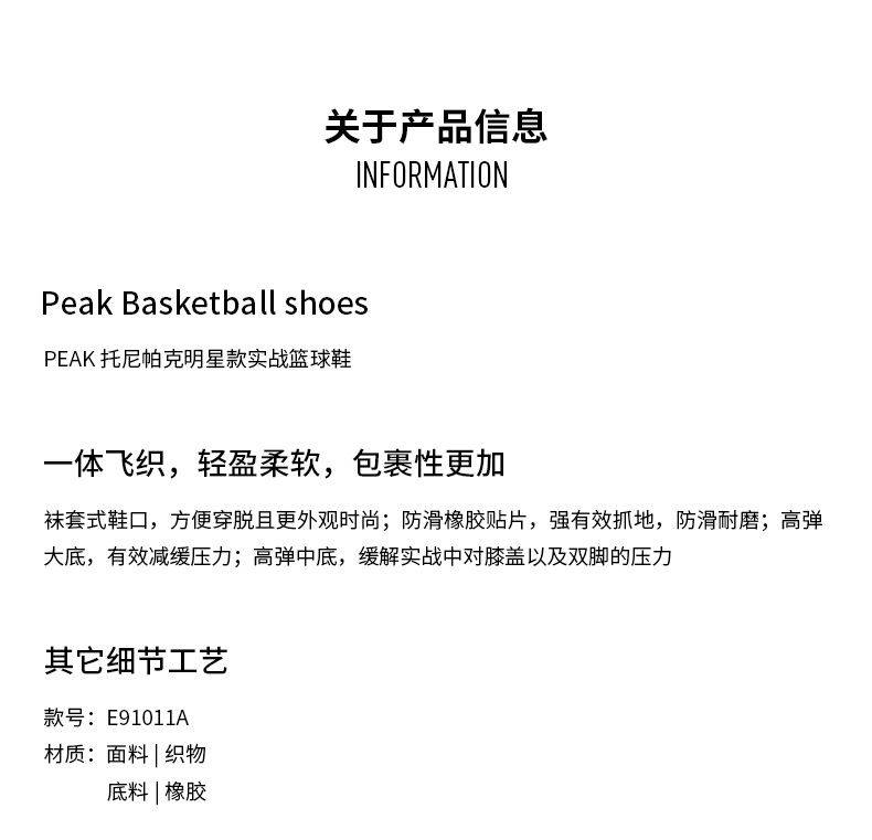 Giày bóng rổ nam đỉnh cao 2019 mùa hè mới Parker combat boot lưới thoáng khí chống trượt giày E91011A - Giày bóng rổ giày sneaker nam trắng