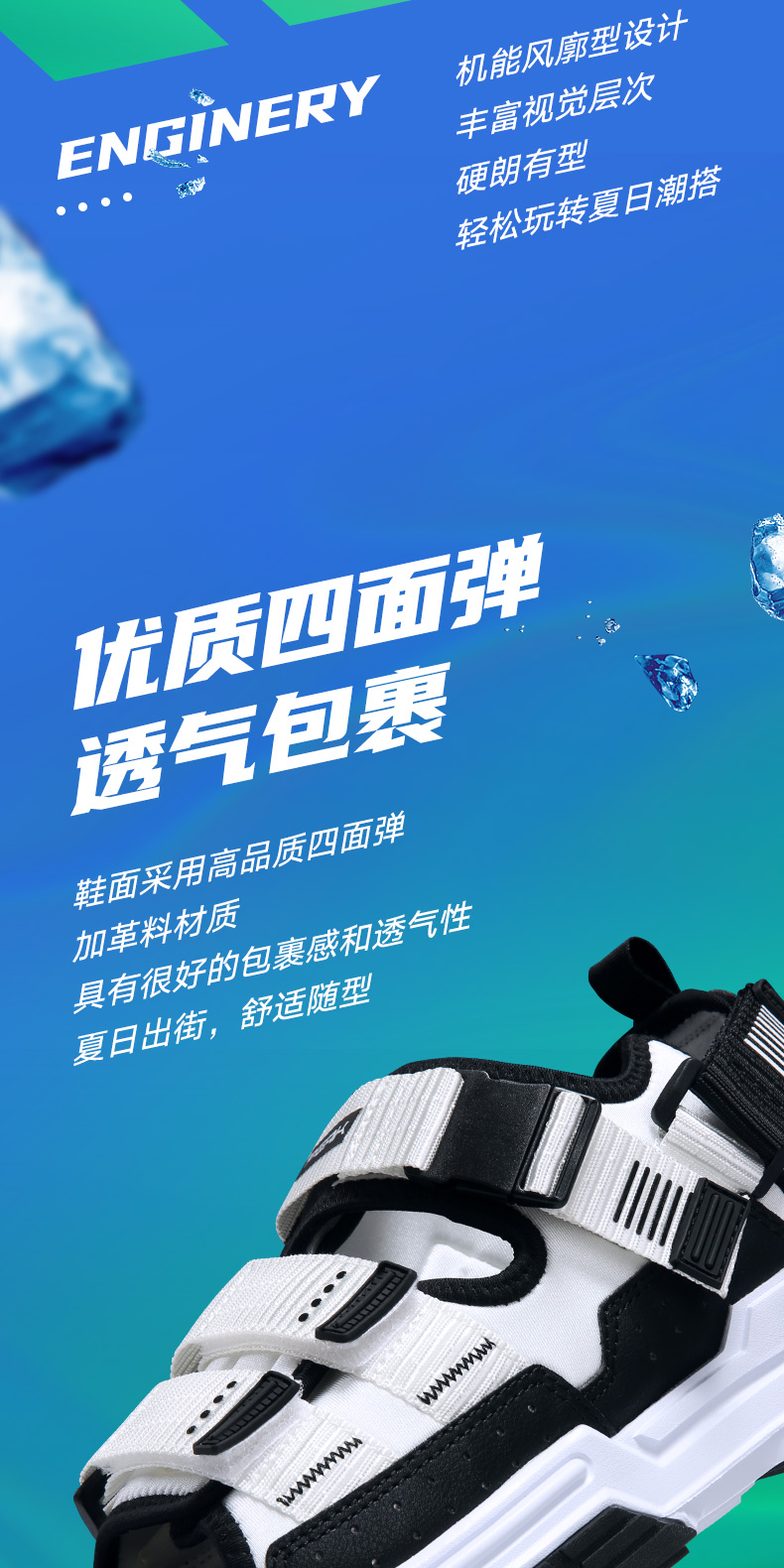 2020年新款 匹克 态极 清夏 机能风休闲运动凉鞋 图7