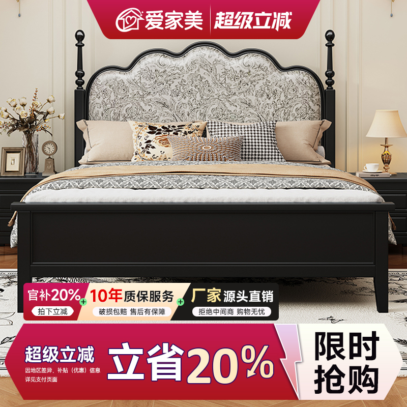 French-Style Vintage Bed, Cherry Wood Solid Wood Bed, 1.5m/1.8m Single/Double Bed, American-Style Upholstered Bed, Master Bedroom Large Bed