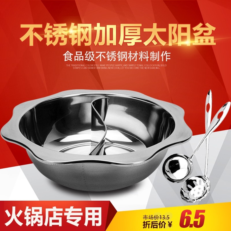 Yuanyang pot hot pot pot child mother hot pot thickened household commercial induction cooker special stainless steel hot pot pot sub hot pot pot