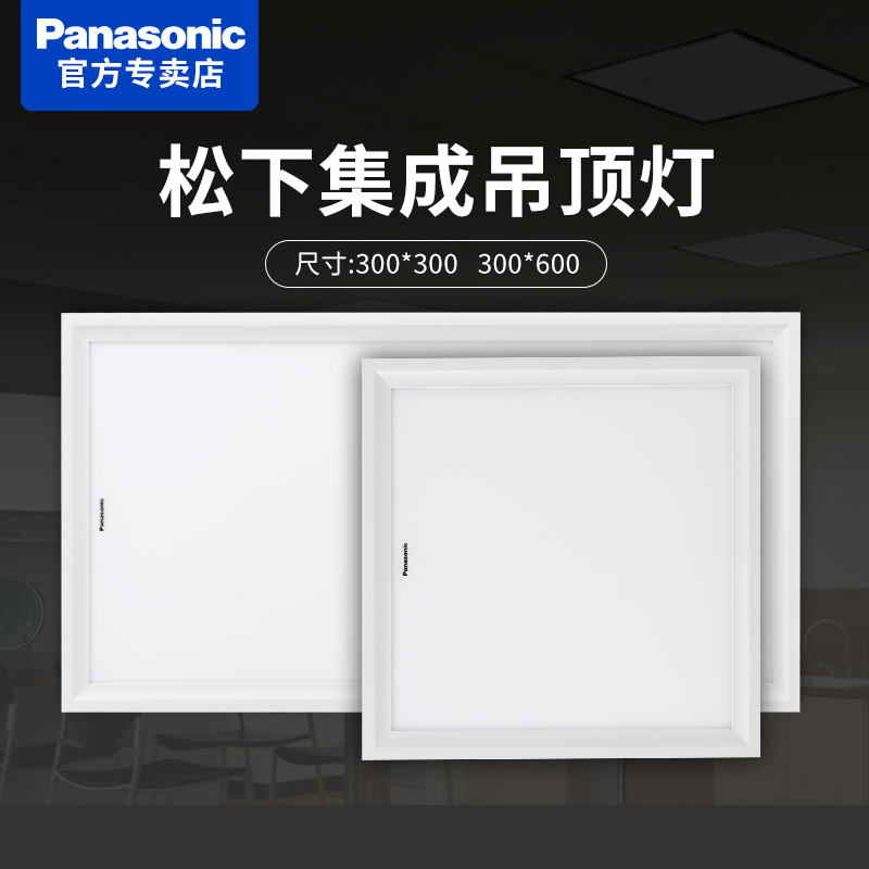 Loose Down Kitchen Necropolis Lamp Integrated Panel Suction light LED300 * 300 ceiling pendant light Kitchen Makeup room Embedded