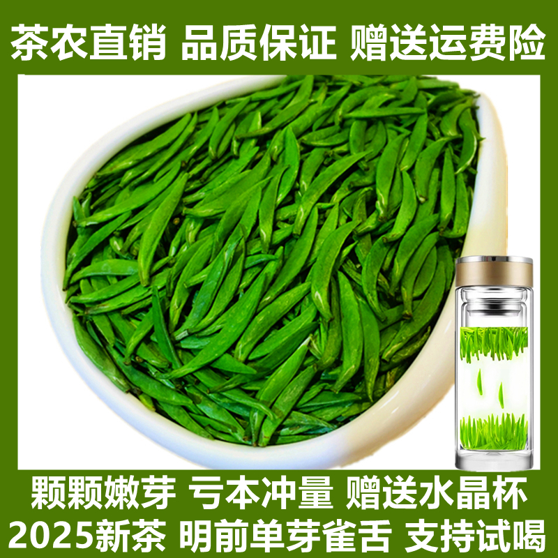 2025 ケシャ新茶 バルク 500g 竹の葉揚げ緑茶 四川名茶 峨眉山 明前 単芽 柔らかい芽 一金