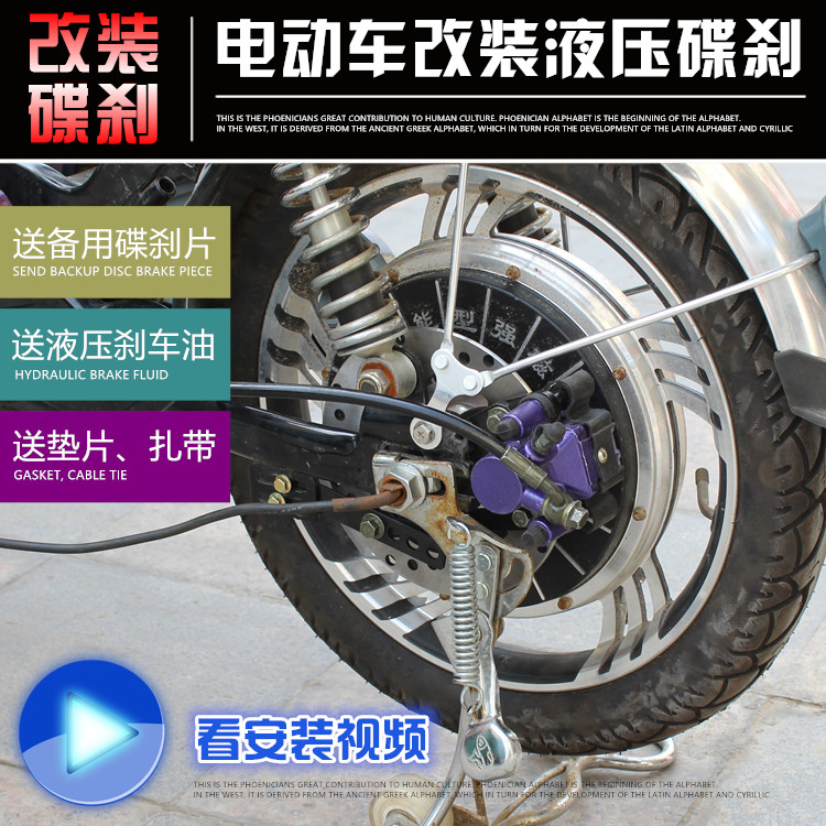  Electric vehicle modified disc brake 90 100 rising brake Rising brake modified disc brake Oil brake ABS anti-lock rear brake