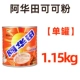Ahua Tian Cocoa Powder 1150G