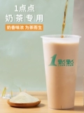 Qixiang сильный ароматный жир -Последний молочный чайный чай для молока