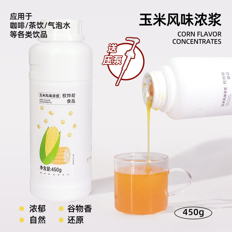 Corn-Flavored Thick Syrup for Flower Tea, Milk Tea, Coffee Shop Commercial Use, Jam, Corn Juice, Food-Grade Corn Syrup