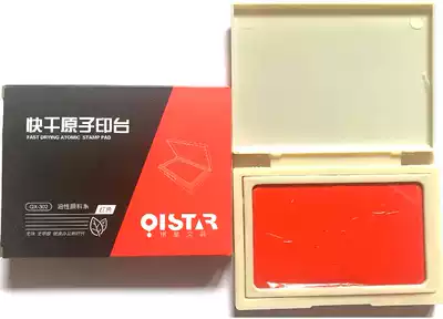 Qixing ordinary monochrome fast-drying atomic printing table real-time small printing box Red Blue Black three colors default red