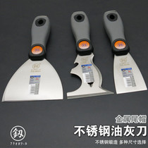 Putty knife 5 inch German ash production stainless steel blade 304 thickened scraper shovel wall top putty knife cleaning knife