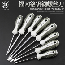  Cross lengthened screwdriver word imported from Germany original extra-hard extra-long with magnetic strong flat screwdriver