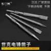 Shike electric pick and chisel Electric tungsten steel impact drill Alloy tip chisel German super hard flat head Special steel hexagonal tip