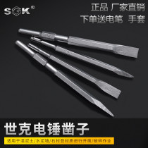  Shike electric pick and chisel Electric tungsten steel impact drill Alloy tip chisel German super hard flat head special steel hexagonal tip