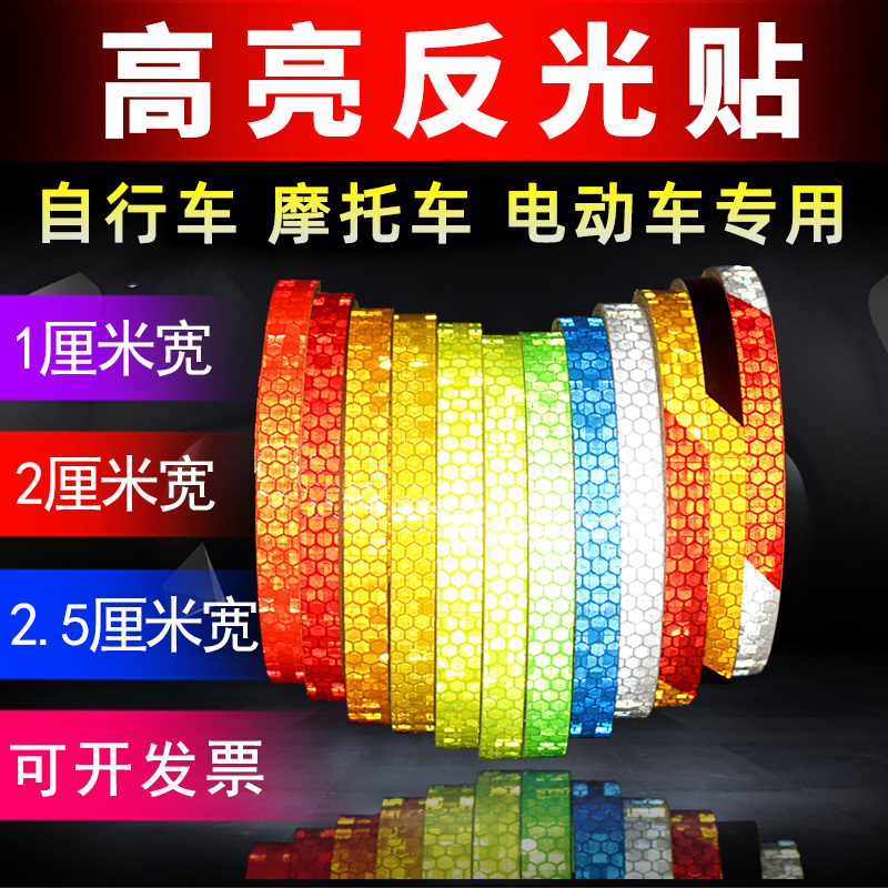1cm Bike Reflective Patch Car Reflective Strip Locomotive Safety Helmet Electric Car Decorated Car Stickers Night Light Caution