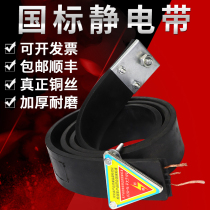 National standard car electrostatic belt dangerous goods truck tanker special truck towing ground strip anti-static elimination