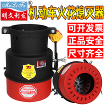 Mingming Lifa Car spark extinguisher Truck fire cover flame arrester Forklift fire cap Exhaust pipe fire cap
