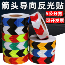 Arrow reflective sticker car warning logo sticker electric car night anti-collision reflective strip guide arrow logo car sticker