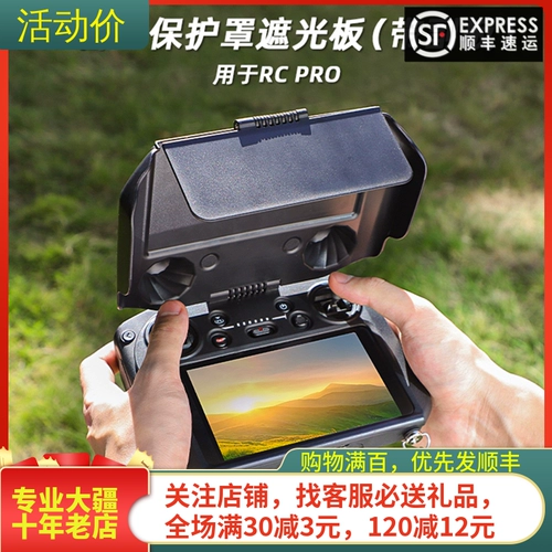 Подходит для капюшона DJI MAVIC 3 RC Pro с защитой экрана и пульта дистанционного управления. Аксессуары Mavic 3 Master Edition.