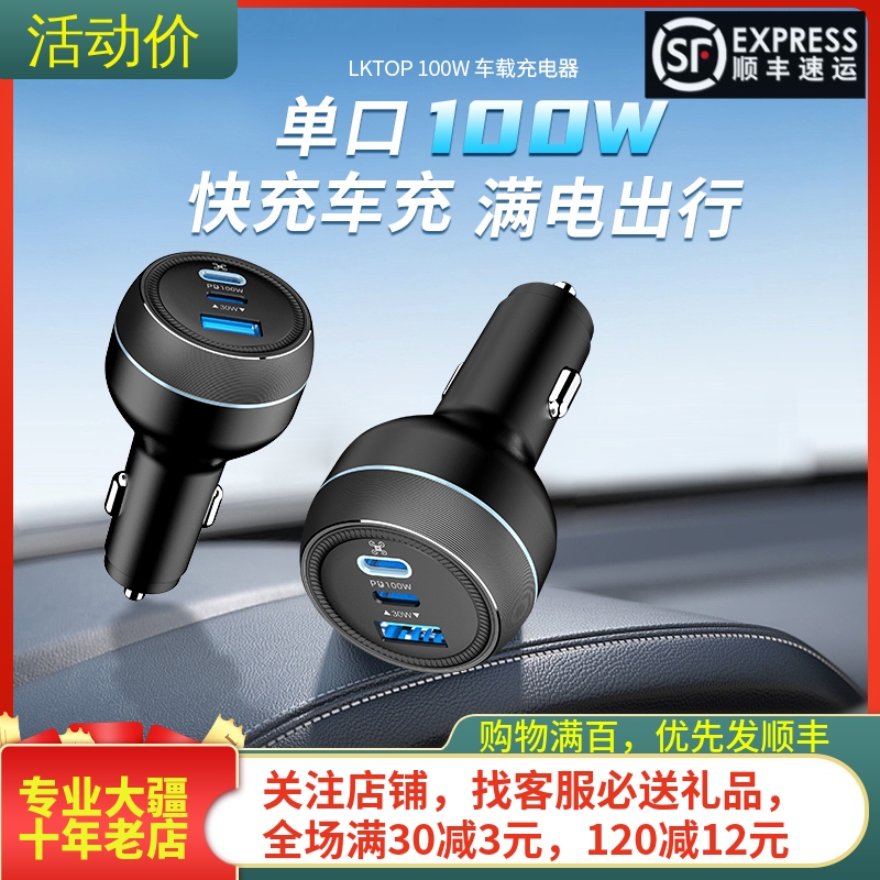 Suitable for Dji Mavic 3/4Pro Car Charger 100W/Air3S Fast Charger Mini5 Cigarette Lighter Adapter Accessories Suitable for Dji Mavic 3/4Pro Car Charger 100W/Air3S Fast Charger Mini5 Cigarette Lighter Adapter Accessories