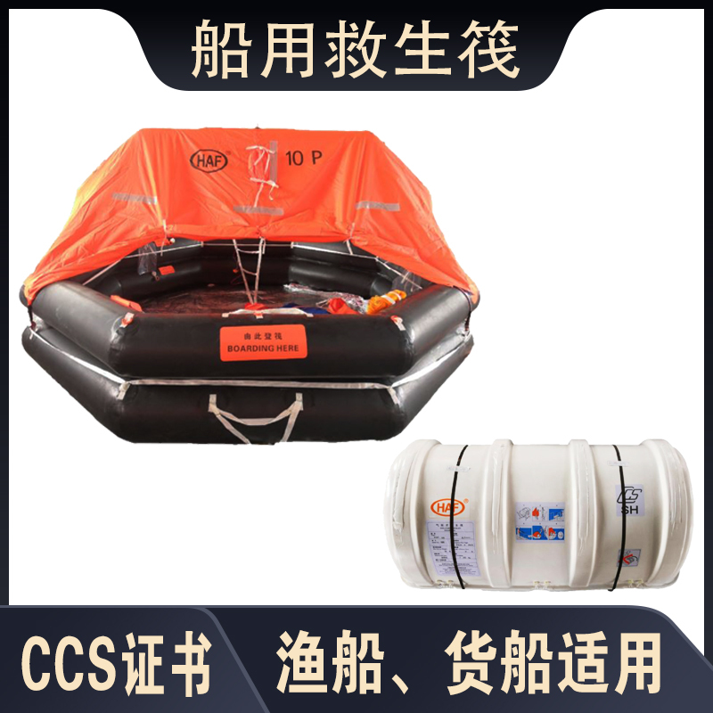 Marine Life Raft, Multi-Person, Throw-In Type, Inflatable, Self-Righting, Marine Life Raft, Highly Recommended, Ccs Certificate