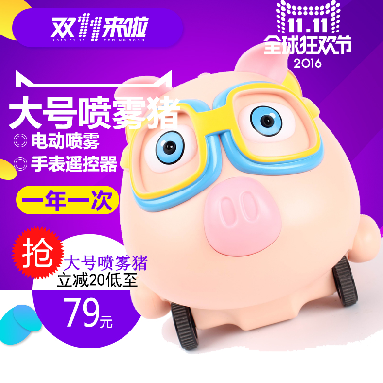 Jay Toy Will Spray Pig Small Octanet Red Hand Meter Sensing Male Girl Child Pig Pig Remote Sensing Car Remote Control Car