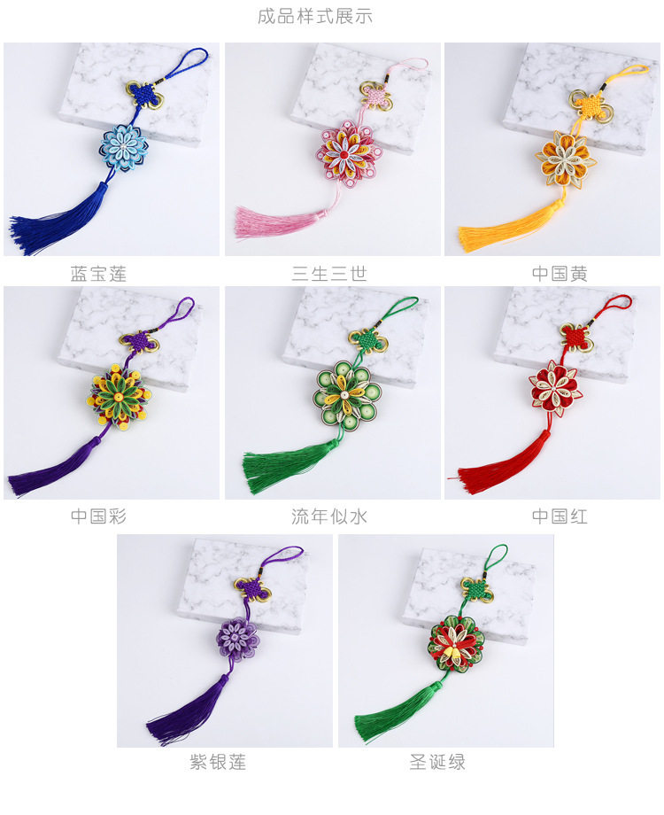 Derivative paper China knotch paper derivative paper toolkit DIY handmade paper car hanging parts flow su