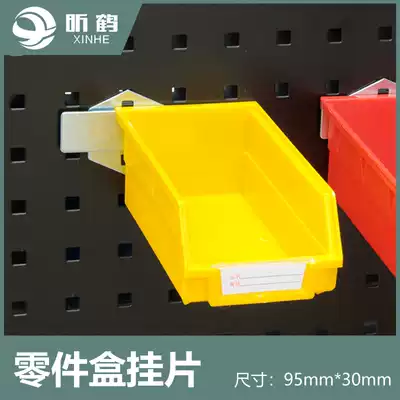 Square hole hole board hook Parts box hook Square hole hanging piece tool hook Display rack hook Shelf hook
