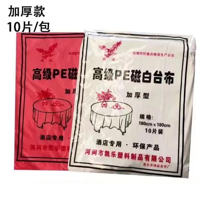 Hon Shipping Thickened Tablecloth Disposable Tablecloth Rectangular Hotel Roundtable Wedding Red Advanced PE Porcelain White Tablecloth