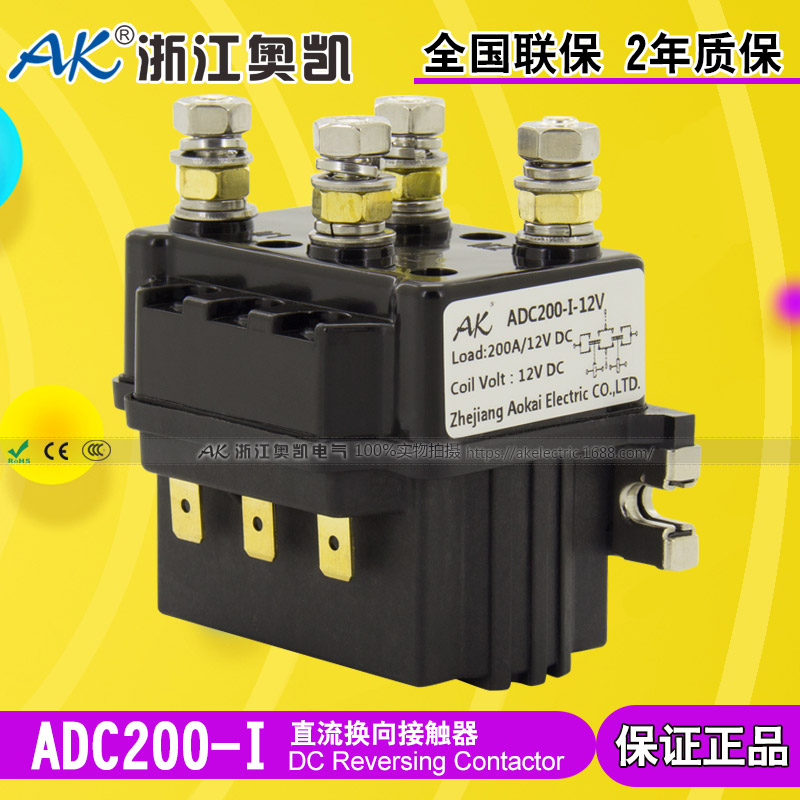 ADC-200A DC contactor ZJ200D DC12V 200a24v contactor Electric tray car 48V