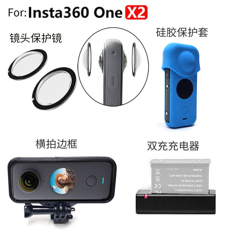 Suitable for Insta360one X2 camera silicone sleeve microphone frame double rechargeable battery lens protective mirror accessories