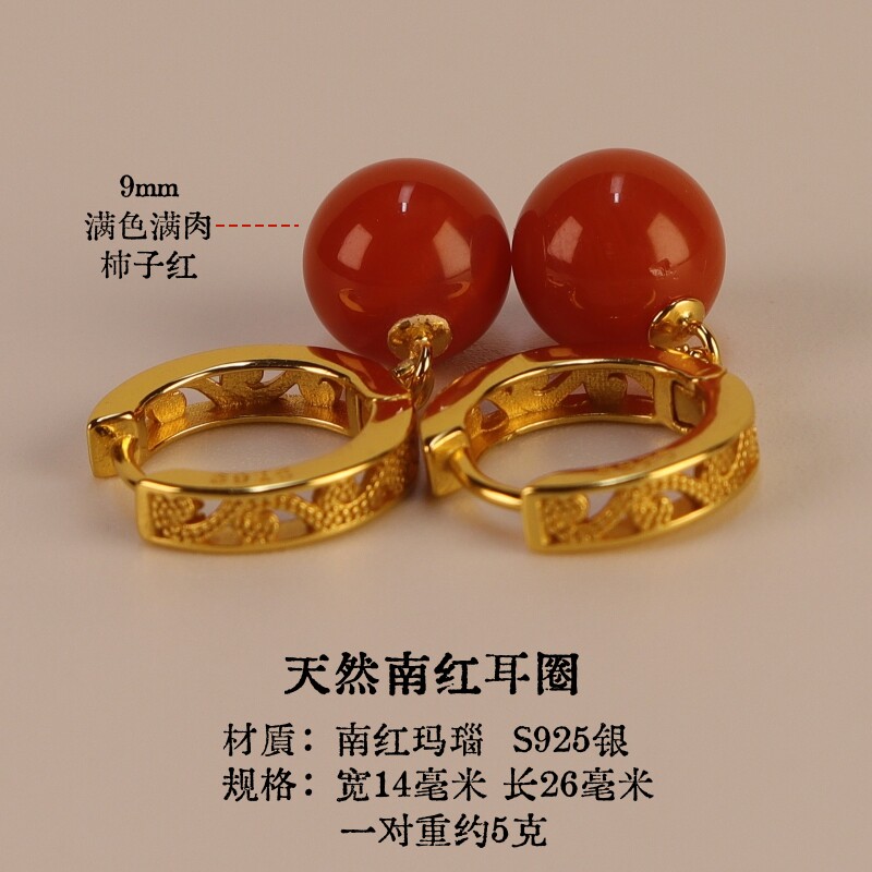 Серьги 天然南红耳圈满色满肉柿子上流社会女神范高级感端庄大气红色耳饰 Серьги 天然南红耳圈满色满肉柿子上流社会女神范高级感端庄大气红色耳饰