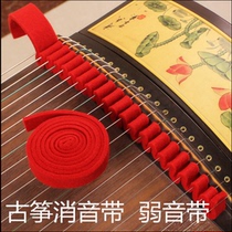 Guzheng Weak Sound sound silenced with mute strip Night to practice the violin without disturbing the noise and practicing the instrument Instrumental Accessories Downtone