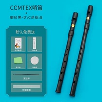 Irish whistle 6-hole elementary school junior high school entry-level performance teaching special C tune D tune Taiwan COMTEX bagpipe