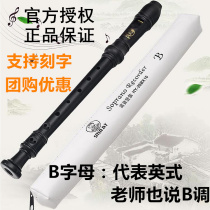 Student Simater SMART vertical flute 8 holes C Inform HY-26BX10 baroque type B group purchase preference black