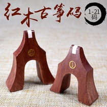 Guzheng Universal Qin Code Kite Yard 1 to 21 Number of single full set accessories Red wood finely polished