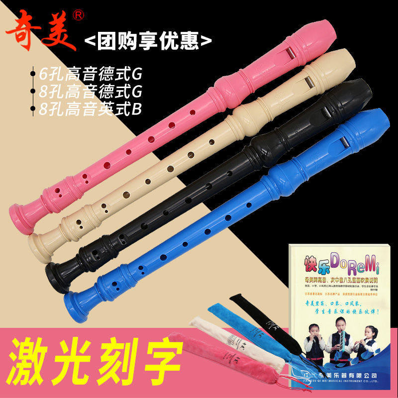 Chimei brand 8-hole high-pitched German-style clarinet G-tune B-tune C-tune straight flute shepherd boy flute 6-hole elementary school children beginners