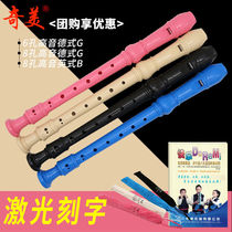 Chimei card 8 Kong tenors de-style vertical flute G tone B tone C toned flute pasta boy flute 6 holes elementary school children beginner