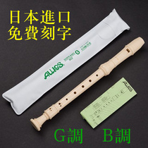Philharmonie 8 contenors erect flute AULOS Japan original imported Destyle G Baroque type E student ivory white