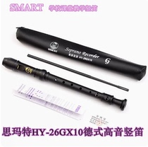 8-hole clarinet C tune German G letter Smart smart treble flute group purchase discount teaching special black