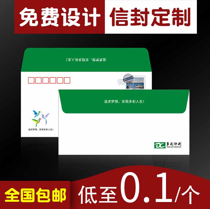 Changsha No. 5 No. 6 No. 7 Envelope Archive Bag Custom Printing Free Design 120 g Double Adhesive Paper Nationwide