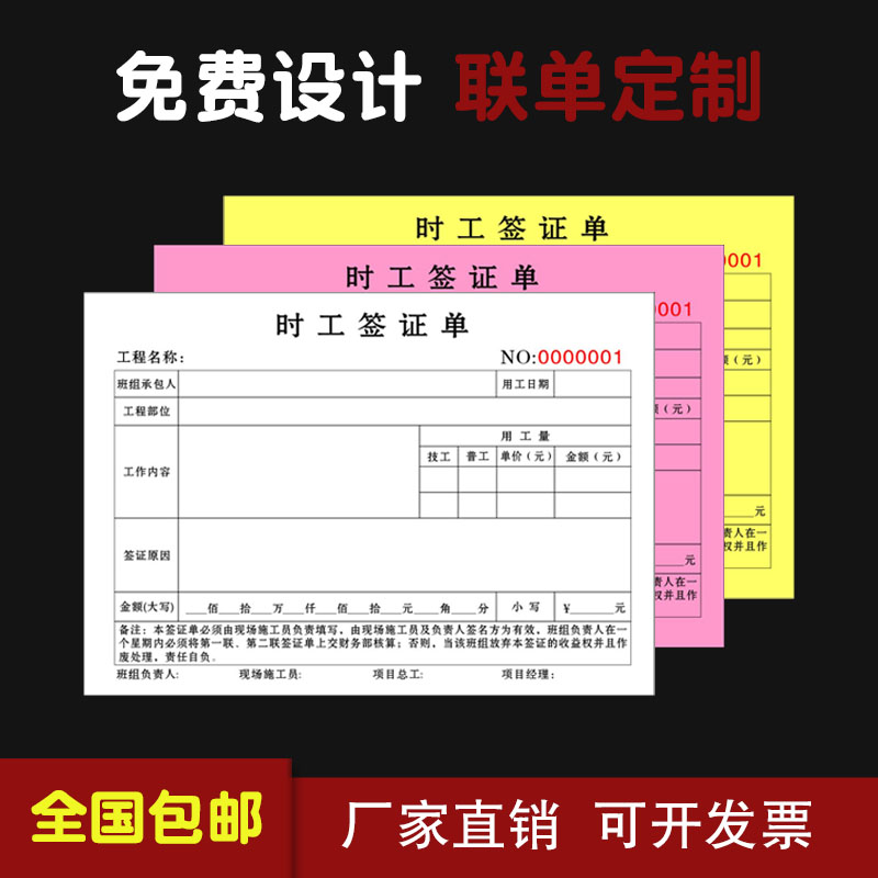 Changsha two, three, four, carbon-free copy receipt, custom printing, free design, minimum order of 50 copies