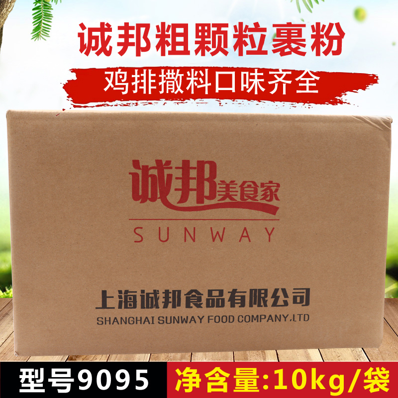 Chengbang Chicken Row Coarse Grain Wrapping Powder 9095 Chicken exclusive large grain wrapping powder 10kg