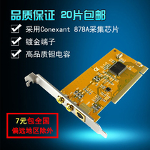 878A acquisition card fully compatible with SDK2000 video image card B supercolor ultra medical imaging gold plated terminals