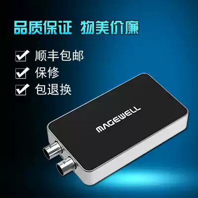 Melville second generation USB Capture SDI Plus drive free HD collection live stick card