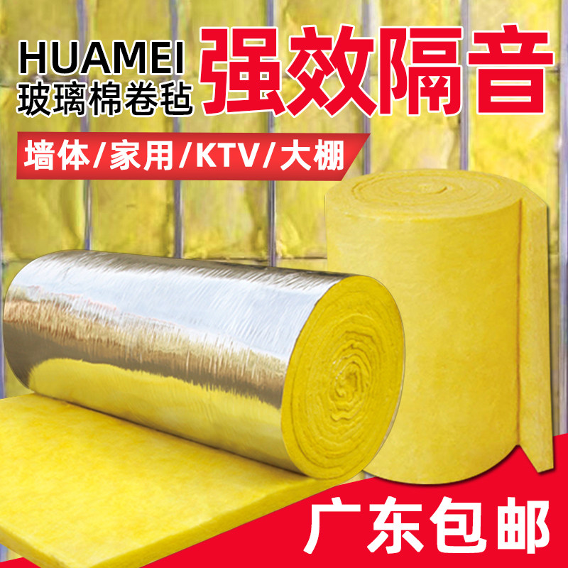 soundproof cotton wall sound absorbing cotton keel padded home bedroom bar ktv silenced cotton fireproof glass wool roll felt